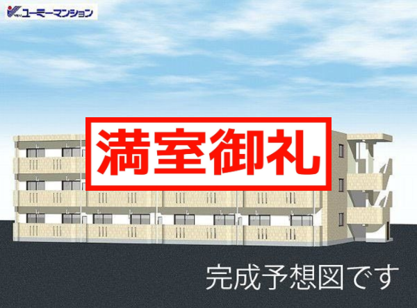 【満室御礼】鹿児島県★グランシャリオ湊★新築マンションのお知らせ★　