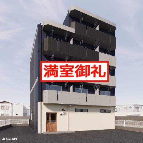【満室御礼】【鹿児島市】『Ark Place Ⅱ』1LDK ★新築★賃貸マンションのご紹介！！