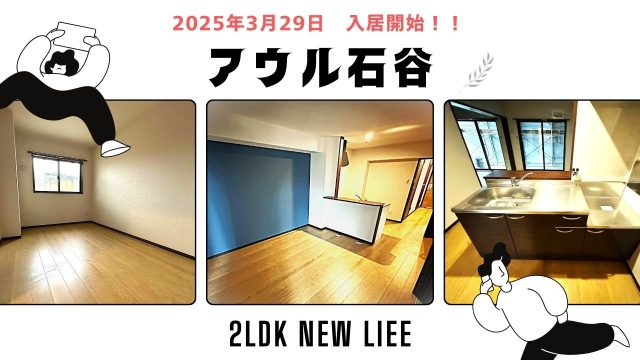 【鹿児島】石谷町2LDK☆新築賃貸マンション『アウル石谷』モデルルームのご案内(^o^)丿♪♪