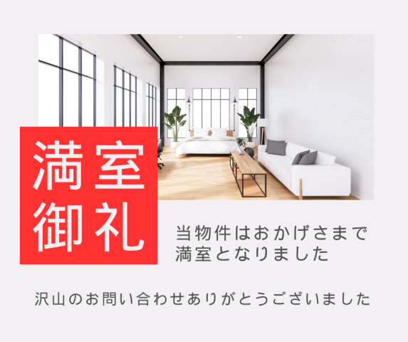 【満室御礼】★2LDK★ 新築賃貸マンションのお知らせ【アバンガーデン】
