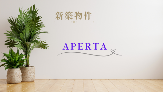 姶良★1K・1DK 新築賃貸マンションのお知らせ【APERTA】